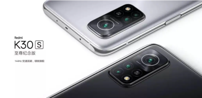 Redmi K30S至尊紀(jì)念版發(fā)布，光影質(zhì)感紋理帶來全新視覺享受